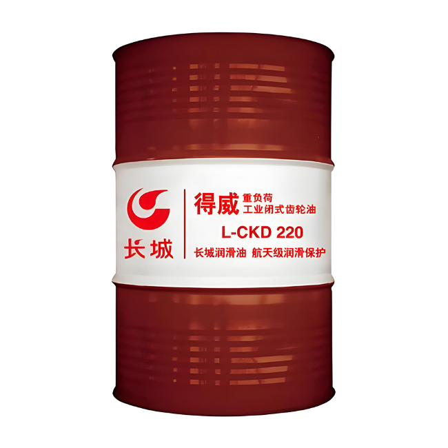 新干长城得威工业闭式齿轮油CKD